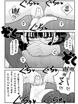[もみ子さん (もみ子)] P活カノジョは割り切りたい｜爸爸活女孩想要搞明白 [欶澜汉化组] [DL版]_50