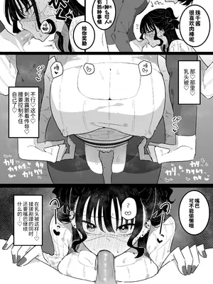 [もみ子さん (もみ子)] P活カノジョは割り切りたい｜爸爸活女孩想要搞明白 [欶澜汉化组] [DL版]_27