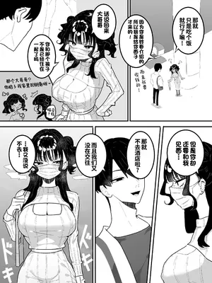 [もみ子さん (もみ子)] P活カノジョは割り切りたい｜爸爸活女孩想要搞明白 [欶澜汉化组] [DL版]_19