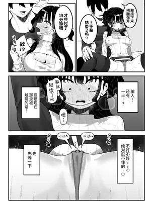 [もみ子さん (もみ子)] P活カノジョは割り切りたい｜爸爸活女孩想要搞明白 [欶澜汉化组] [DL版]_44