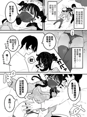 [もみ子さん (もみ子)] P活カノジョは割り切りたい｜爸爸活女孩想要搞明白 [欶澜汉化组] [DL版]_16