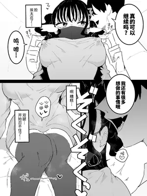 [もみ子さん (もみ子)] P活カノジョは割り切りたい｜爸爸活女孩想要搞明白 [欶澜汉化组] [DL版]_09