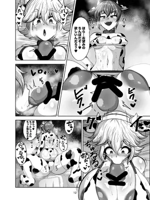 [肉厚龍白堂 (フタミア)] 親友を孕まさないと出られない部屋 [DL版]_11