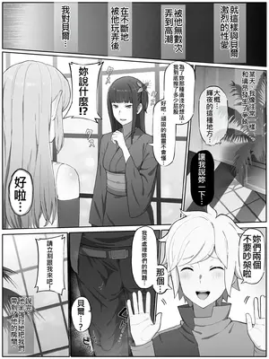 [山田リむる] 時を渡る道化師 輝夜 (ダンジョンに出会いを求めるのは間違っているだろうか)(ivab個人AI去碼,GPT偽精翻潤色漢化)_14