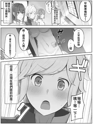 [山田リむる] 時を渡る道化師 輝夜 (ダンジョンに出会いを求めるのは間違っているだろうか)(ivab個人AI去碼,GPT偽精翻潤色漢化)_03