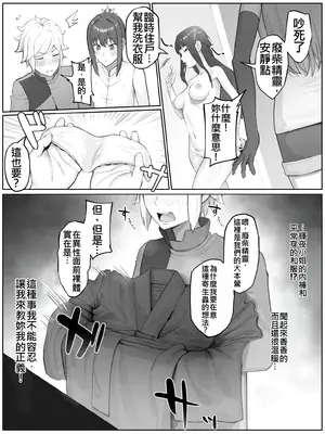 [山田リむる] 時を渡る道化師 輝夜 (ダンジョンに出会いを求めるのは間違っているだろうか)(ivab個人AI去碼,GPT偽精翻潤色漢化)_05