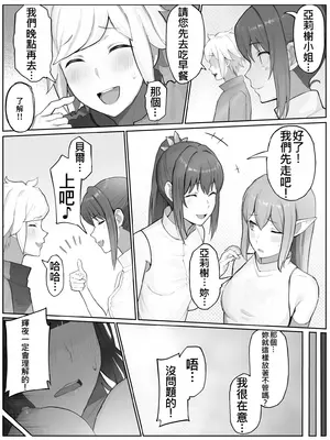 [山田リむる] 時を渡る道化師 輝夜 (ダンジョンに出会いを求めるのは間違っているだろうか)(ivab個人AI去碼,GPT偽精翻潤色漢化)_06