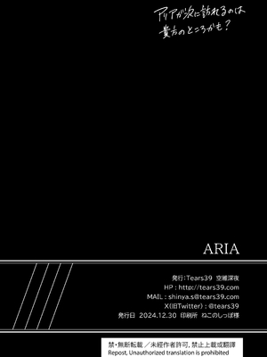 [Tears39 (空維深夜)] ARIA [DL版]_33