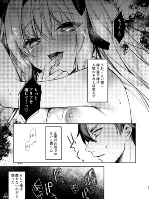 [Tears39 (空維深夜)] ARIA [DL版]_64