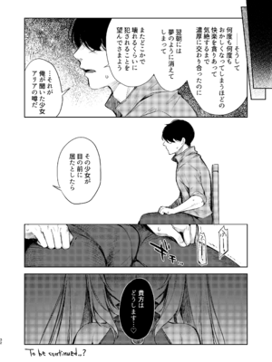 [Tears39 (空維深夜)] ARIA [DL版]_65