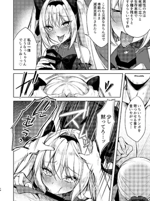[Tears39 (空維深夜)] ARIA [DL版]_47
