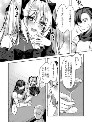 [Tears39 (空維深夜)] ARIA [DL版]_05