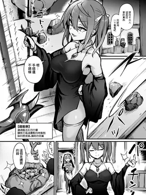 [波乗りネイビー (エビネイビー)] 触手なんかに敗北けない! Side：S｜触手什麼的我怎麼會輸! Side：S [中国翻訳] [DL版]_03