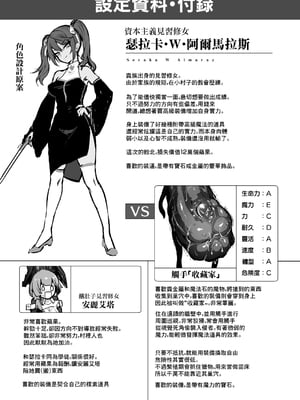 [波乗りネイビー (エビネイビー)] 触手なんかに敗北けない! Side：S｜触手什麼的我怎麼會輸! Side：S [中国翻訳] [DL版]_27