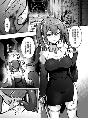 [波乗りネイビー (エビネイビー)] 触手なんかに敗北けない! Side：S｜触手什麼的我怎麼會輸! Side：S [中国翻訳] [DL版]_05
