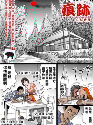 [下山キルコン] 実母の生膣 ファイル№３【痕跡】