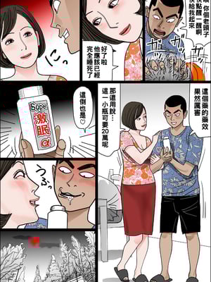 [下山キルコン] 実母の生膣 ファイル№３【痕跡】_046