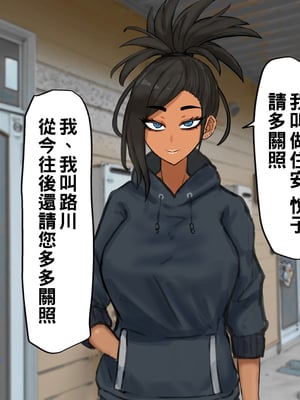 [カブト3号] お隣の褐色ヤリマンビッチお姉さんに金玉空っぽになるまで搾り取られるっ♡_005__5