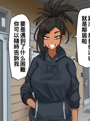 [カブト3号] お隣の褐色ヤリマンビッチお姉さんに金玉空っぽになるまで搾り取られるっ♡_006__6