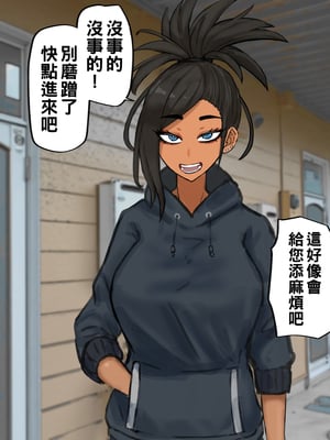 [カブト3号] お隣の褐色ヤリマンビッチお姉さんに金玉空っぽになるまで搾り取られるっ♡_007__7