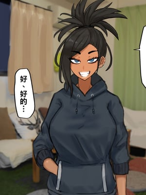 [カブト3号] お隣の褐色ヤリマンビッチお姉さんに金玉空っぽになるまで搾り取られるっ♡_008__8