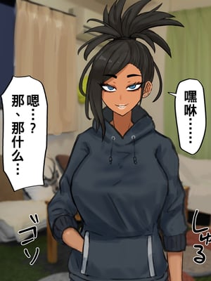 [カブト3号] お隣の褐色ヤリマンビッチお姉さんに金玉空っぽになるまで搾り取られるっ♡_009__9