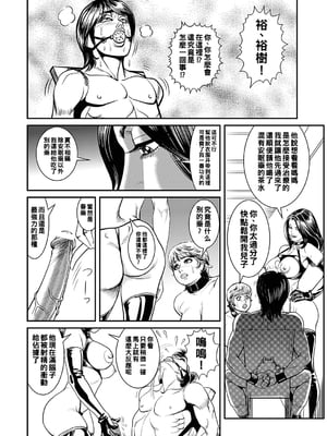 [セニョール大悦] 巨乳熟母イカされ痴態_062_62