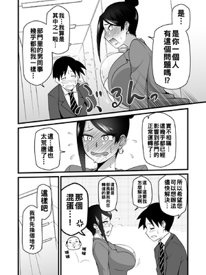 [劇団☆鬼ヶ島 (しまゆう、鬼山)] この巨乳で上司は無理でしょ!! (美人女上司滝沢さん)_005