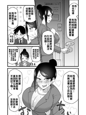 [劇団☆鬼ヶ島 (しまゆう、鬼山)] この巨乳で上司は無理でしょ!! (美人女上司滝沢さん)_006