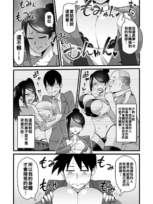 [劇団☆鬼ヶ島 (しまゆう、鬼山)] この巨乳で上司は無理でしょ!! (美人女上司滝沢さん)_008
