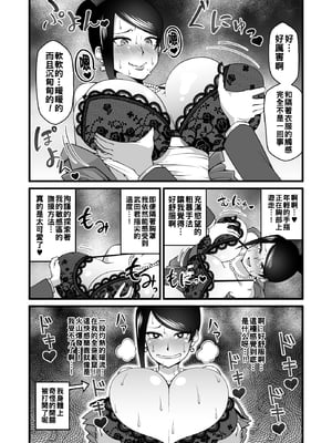 [劇団☆鬼ヶ島 (しまゆう、鬼山)] この巨乳で上司は無理でしょ!! (美人女上司滝沢さん)_010
