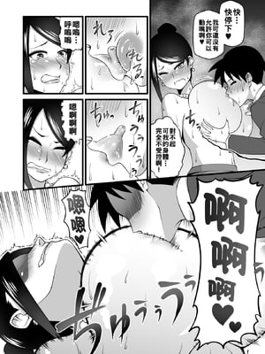 [劇団☆鬼ヶ島 (しまゆう、鬼山)] この巨乳で上司は無理でしょ!! (美人女上司滝沢さん)_013