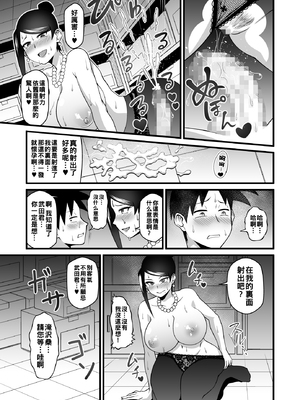 [劇団☆鬼ヶ島 (しまゆう、鬼山)] この巨乳で上司は無理でしょ!! (美人女上司滝沢さん)_020