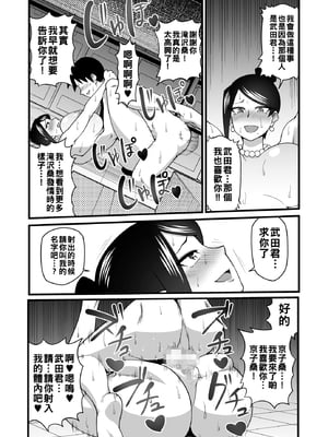 [劇団☆鬼ヶ島 (しまゆう、鬼山)] この巨乳で上司は無理でしょ!! (美人女上司滝沢さん)_023