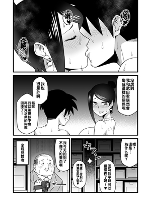 [劇団☆鬼ヶ島 (しまゆう、鬼山)] この巨乳で上司は無理でしょ!! (美人女上司滝沢さん)_027