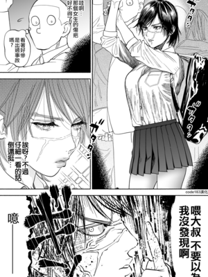 [JAPAN (USA)] 杉元♀さんとラッコ鍋しよう。 (ゴールデンカムイ)全5話 [中国翻訳]_001