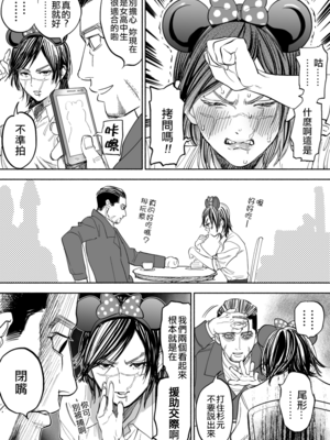 [JAPAN (USA)] 杉元♀さんとラッコ鍋しよう。 (ゴールデンカムイ)全5話 [中国翻訳]_005