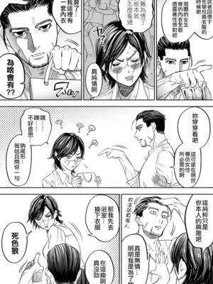 [JAPAN (USA)] 杉元♀さんとラッコ鍋しよう。 (ゴールデンカムイ)全5話 [中国翻訳]_009