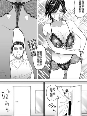 [JAPAN (USA)] 杉元♀さんとラッコ鍋しよう。 (ゴールデンカムイ)全5話 [中国翻訳]_011