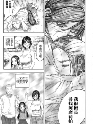 [JAPAN (USA)] 杉元♀さんとラッコ鍋しよう。 (ゴールデンカムイ)全5話 [中国翻訳]_025