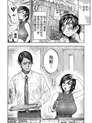 [JAPAN (USA)] 杉元♀さんとラッコ鍋しよう。 (ゴールデンカムイ)全5話 [中国翻訳]_026