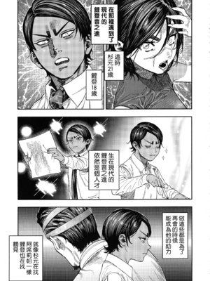 [JAPAN (USA)] 杉元♀さんとラッコ鍋しよう。 (ゴールデンカムイ)全5話 [中国翻訳]_027