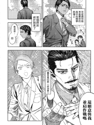 [JAPAN (USA)] 杉元♀さんとラッコ鍋しよう。 (ゴールデンカムイ)全5話 [中国翻訳]_028