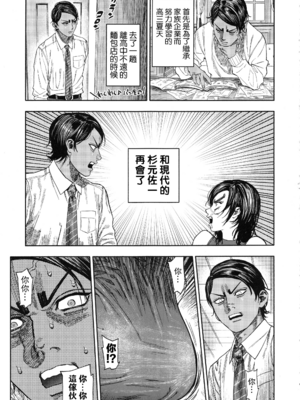 [JAPAN (USA)] 杉元♀さんとラッコ鍋しよう。 (ゴールデンカムイ)全5話 [中国翻訳]_029