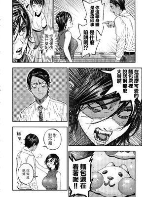 [JAPAN (USA)] 杉元♀さんとラッコ鍋しよう。 (ゴールデンカムイ)全5話 [中国翻訳]_030