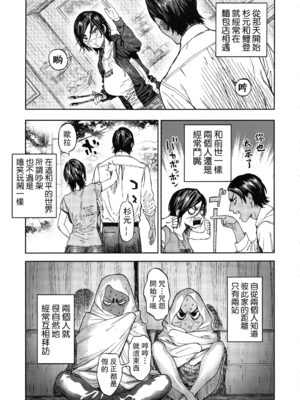 [JAPAN (USA)] 杉元♀さんとラッコ鍋しよう。 (ゴールデンカムイ)全5話 [中国翻訳]_031