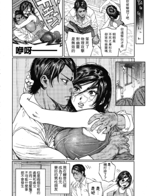 [JAPAN (USA)] 杉元♀さんとラッコ鍋しよう。 (ゴールデンカムイ)全5話 [中国翻訳]_032