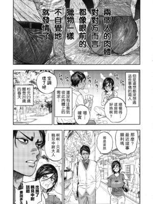 [JAPAN (USA)] 杉元♀さんとラッコ鍋しよう。 (ゴールデンカムイ)全5話 [中国翻訳]_033
