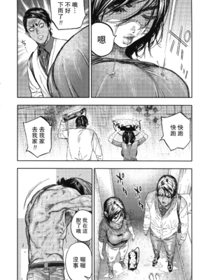 [JAPAN (USA)] 杉元♀さんとラッコ鍋しよう。 (ゴールデンカムイ)全5話 [中国翻訳]_034