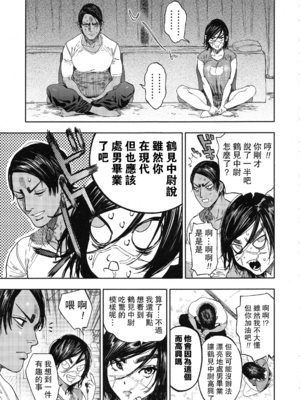 [JAPAN (USA)] 杉元♀さんとラッコ鍋しよう。 (ゴールデンカムイ)全5話 [中国翻訳]_037